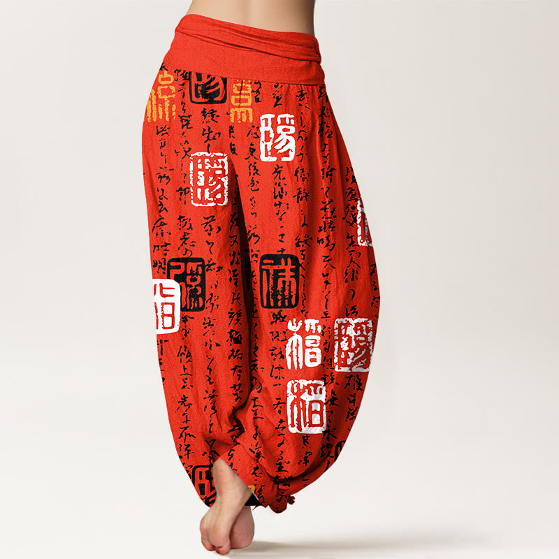 Pantalones bombachos de cintura elástica para mujer, de algodón puro con estampado de sellos caligráficos chinos y Buddha Stones. - image 1